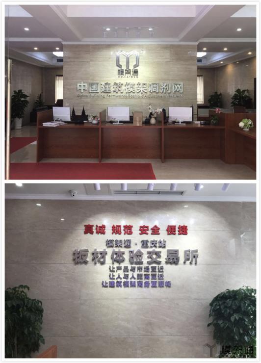 建筑模板腳手架行業(yè)迎來又一次變革
