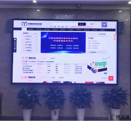 中國建筑模架調(diào)劑網(wǎng)