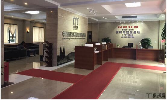 中國建筑模架調(diào)劑網(wǎng)
