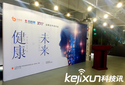大特保CEO周磊：撬動健康險萬億市場 健康閉環(huán)是關(guān)鍵