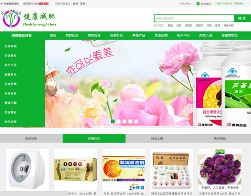 健康減肥平臺韓平 開辟“互聯(lián)網(wǎng)+減肥”新領域