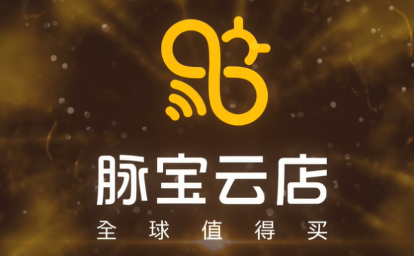 有了脈寶App，動動手指就可得到全球精品好貨