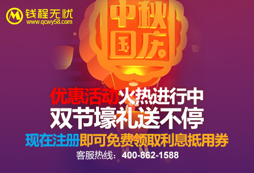中秋國慶500X340.jpg