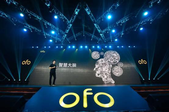 ofo大數(shù)據(jù)平臺(tái)“奇點(diǎn)”系統(tǒng)亮相，人工智能是這樣找車的