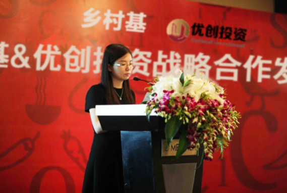 “鄉(xiāng)村基”與廣州優(yōu)創(chuàng)投資有限公司達(dá)成金融戰(zhàn)略合作
