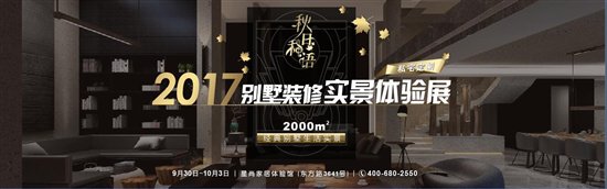 星杰裝飾：別墅裝修前一定要做好的十件事，你都知道嗎?