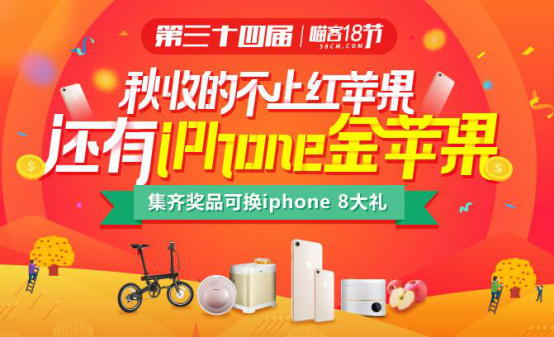 國(guó)慶理財(cái)哪家福利最勁爆？ 財(cái)貓網(wǎng)喵客18節(jié)iPhone8免費(fèi)送