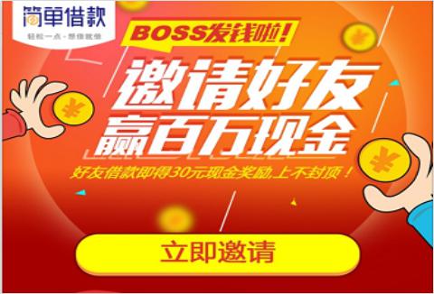 簡單借款：十一長假倒計時，身心休息錢包“忙”
