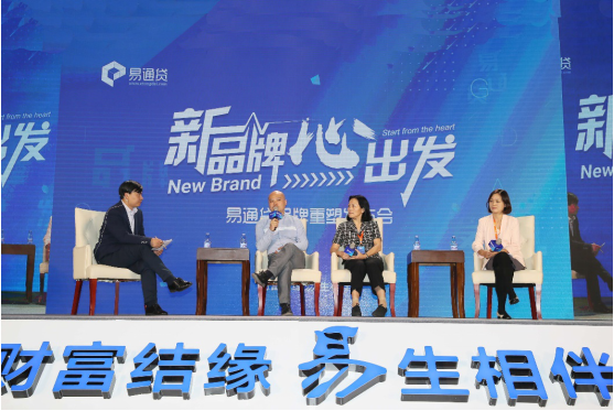 穩(wěn)健發(fā)展六年 易通貸開啟品牌重塑升級之路