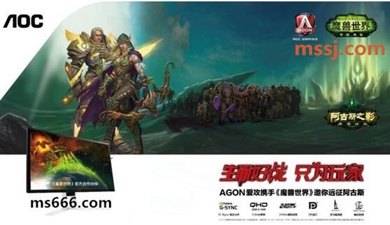 強(qiáng)強(qiáng)聯(lián)合！MG電子攜手魔獸世界打造游戲新電競(jìng)