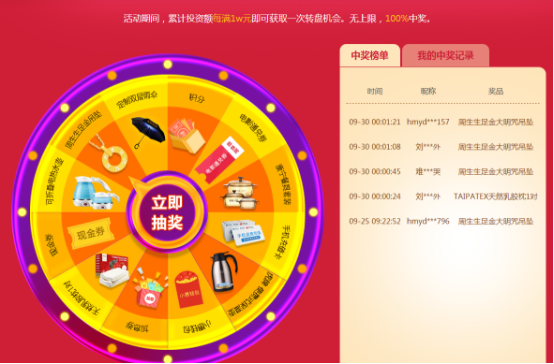 國泰·惠民益貸：雙節(jié)活動(dòng)，加倍驚喜
