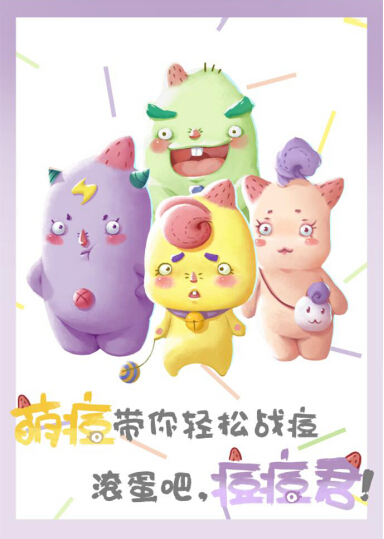 輕彩祛痘家攜萌痘天團(tuán)亮相，帶青春痘友輕松戰(zhàn)痘！