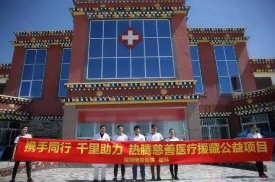 深圳博愛(ài)醫(yī)院千里送光明 拯救藏民的模糊視野