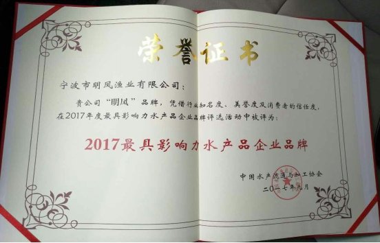 明鳳“獲大獎(jiǎng)”助甲魚(yú)行業(yè)大發(fā)展