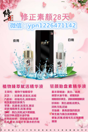 修正素顏28天全國總代是誰，如何加入修正素顏28天