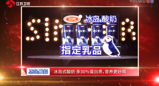 天王來(lái)襲 冰島式酸奶再引“蒙面”狂歡