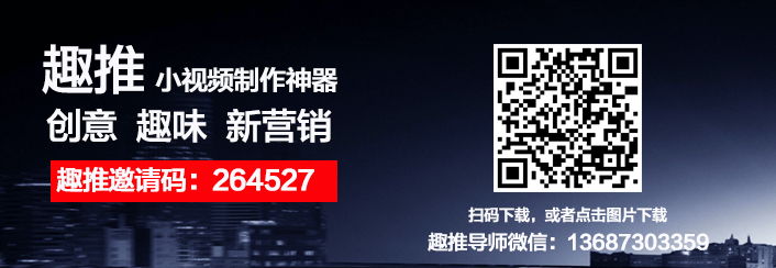 趣推APP是什么？為什么要邀請(qǐng)碼才能下載！