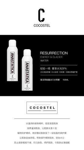 cocostel：這里有你要的補(bǔ)水小技巧