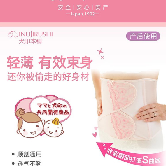 上海平義收腹帶-寶媽們把肚子收起來，好身材秀出來