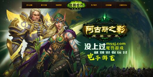 魔獸世界與MG電子游戲的融合，新篇《如果丶宅》