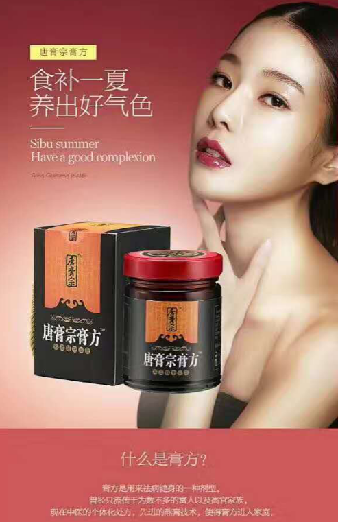 唐膏宗雪蓮蛹蟲草膏調(diào)經(jīng)活血，保養(yǎng)卵巢，延緩衰老輕松賺錢