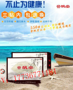 譽(yù)帆堂膏藥：活出自信，才能活得自在