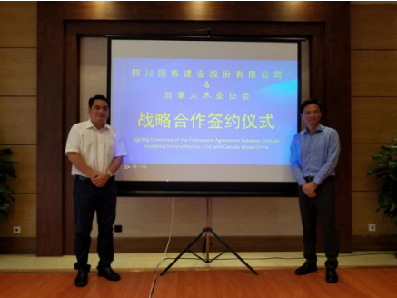 正源股份與加拿大木業(yè)協(xié)會(huì)達(dá)成戰(zhàn)略合作