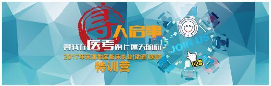 互聯(lián)網(wǎng)醫(yī)學(xué)教育優(yōu)質(zhì)服務(wù)，就選天堰科技醫(yī)學(xué)堂!