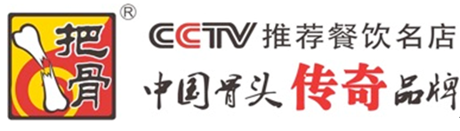 成都一把骨品牌再創(chuàng)新高：沖擊吉尼斯世界紀(jì)錄