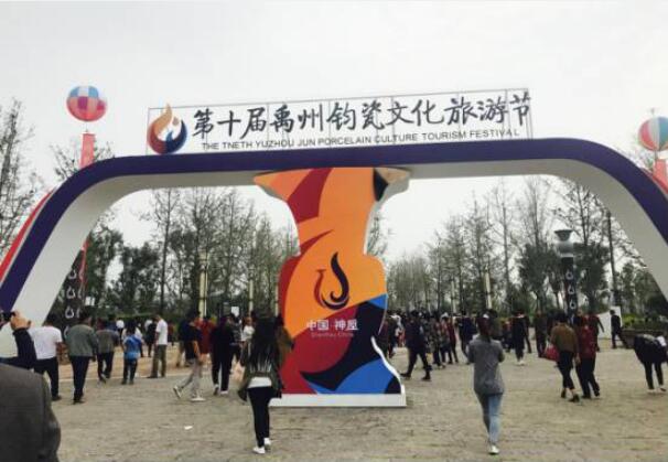 禹州鈞瓷文旅節(jié) 網(wǎng)庫(kù)模式引發(fā)強(qiáng)烈關(guān)注