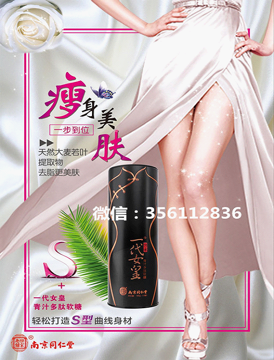 南京同仁堂一代女皇團(tuán)隊(duì)怎么做代理，你加入了嗎？