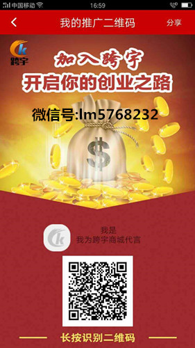 跨宇商城是不是騙人的？真的可以賺錢嗎？