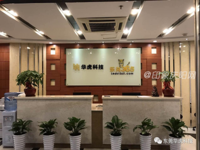 華虎樂(lè)兌365是騙局嗎？華虎科技樂(lè)兌365董事長(zhǎng)介紹