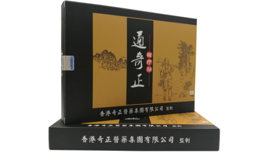 花紅小黑膏好？還是通奇正磁療貼好？