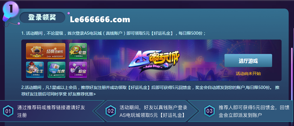 永樂國際攜AG平臺AS電玩城創(chuàng)免費領(lǐng)白菜活動