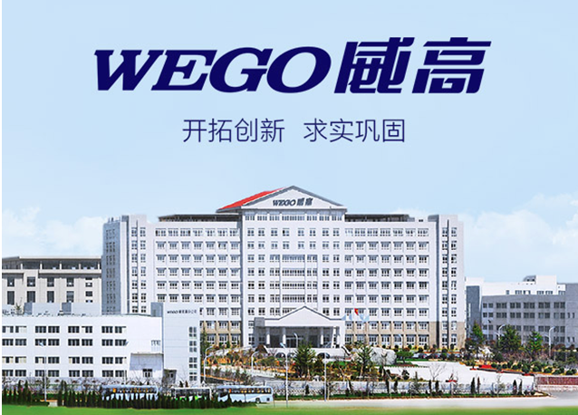 威高集團醫(yī)用制品公司生產(chǎn)系統(tǒng)組織大學(xué)生徒步走活動