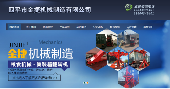 金捷集裝箱翻轉(zhuǎn)機,用科技助力客戶的創(chuàng)富之旅