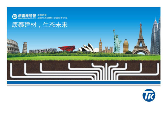 康泰塑膠加強(qiáng)生態(tài)文明建設(shè)：綠水青山就是金山銀山