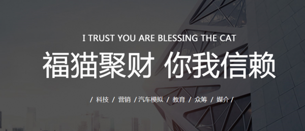 網(wǎng)貸：福貓財(cái)經(jīng)、你我貸、拍拍貸你怎么看