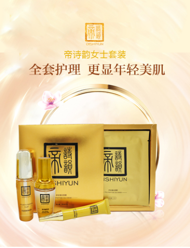 帝詩韻：保養(yǎng)得好的女人，人生會開多少掛？