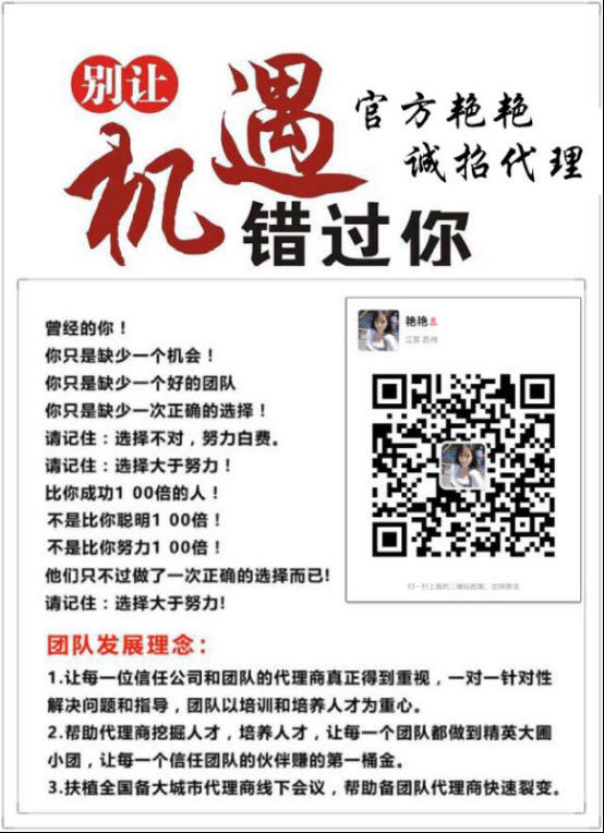 特大消息！君必強(qiáng)新品海參原力片，CEO艷艷送代理送流量