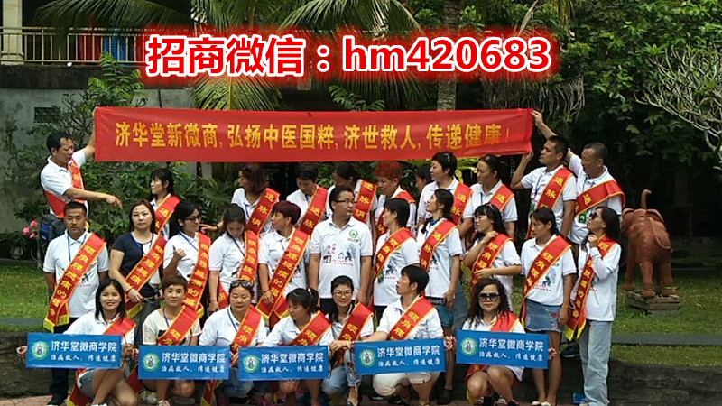 做膏藥微商選擇哪個品牌好？付濟(jì)華膏藥怎么樣