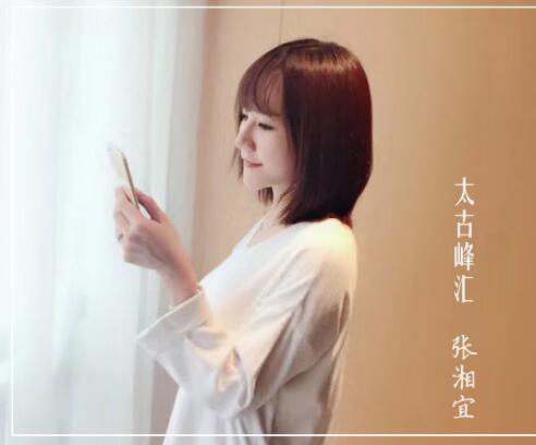 張湘宜與周晟澍“920”為什么如此害羞？