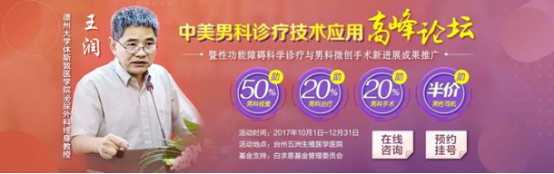 臺(tái)州五洲生殖醫(yī)院迎此佳節(jié)、男性診療中心優(yōu)惠大放送