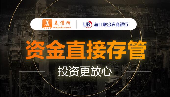 銀行存管正規(guī)保障 美債所理財(cái)擁抱安全投資