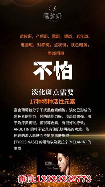 曦夢妍童妍祛斑效果真的假的