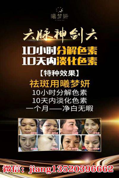曦夢妍童妍亮膚套裝代理價(jià)格？代理?xiàng)l件