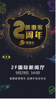 倆月了，原來普惠家一直在籌備這事……