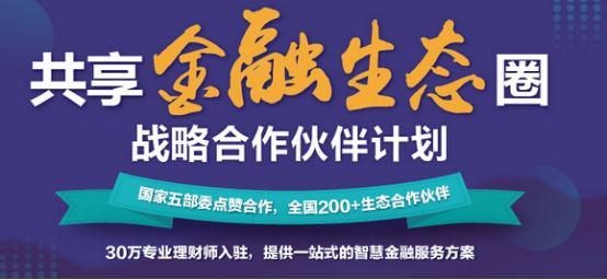 匯中網(wǎng)入駐云財(cái)富金服，致力于打造全民共享金融生態(tài)圈