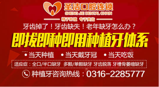 廊坊種植哪家牙醫(yī)院最好 